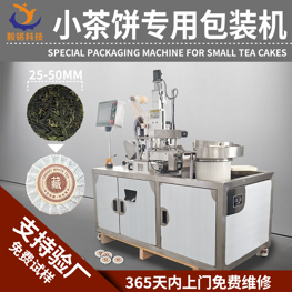 全自動綿紙包裝機